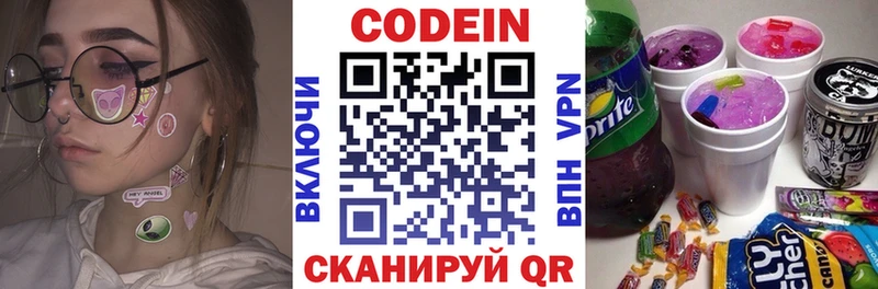 Кодеиновый сироп Lean напиток Lean (лин)  цены наркотик  Ликино-Дулёво 
