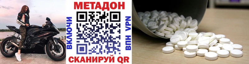 ссылка на мегу tor  купить наркотик  Ликино-Дулёво  Метадон VHQ 