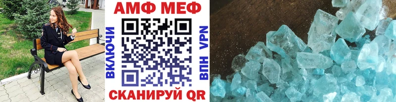 МЕТАМФЕТАМИН Декстрометамфетамин 99.9%  Ликино-Дулёво 